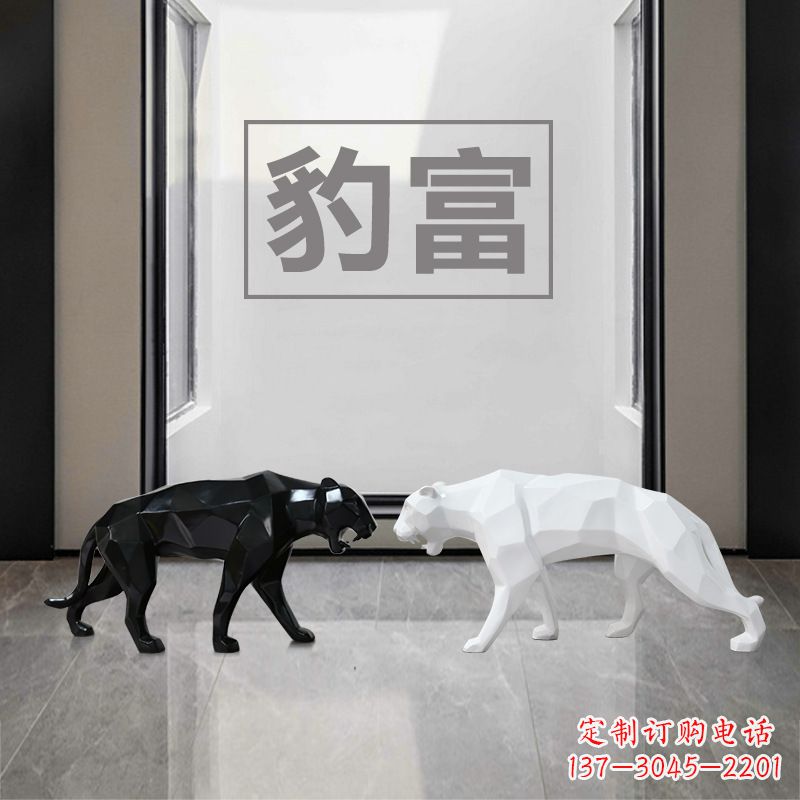 辽阳“豹富”玻璃钢抽象豹子雕塑摆件
