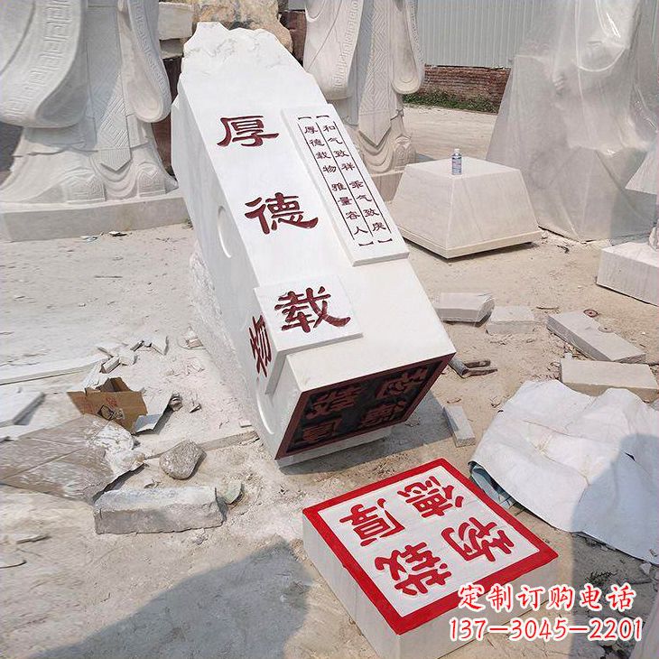 辽阳“厚德载物”学校校园印章石雕景观