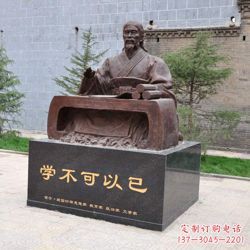 辽阳荀子坐姿雕像