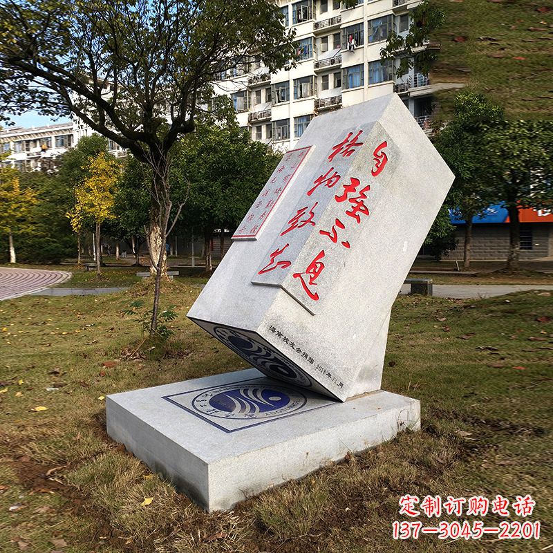 辽阳“自强不息”汉白玉校园石雕印章