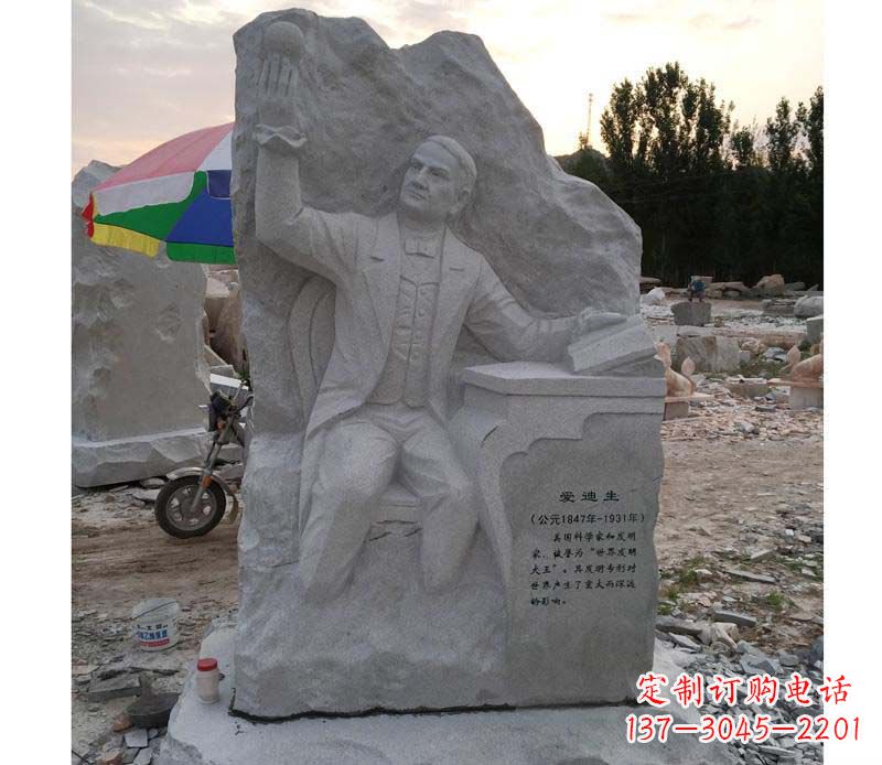 辽阳爱迪生浮雕艺术
