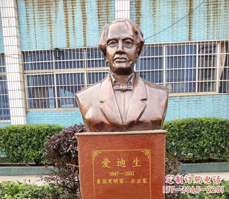 辽阳爱迪生胸像校园名人铜雕