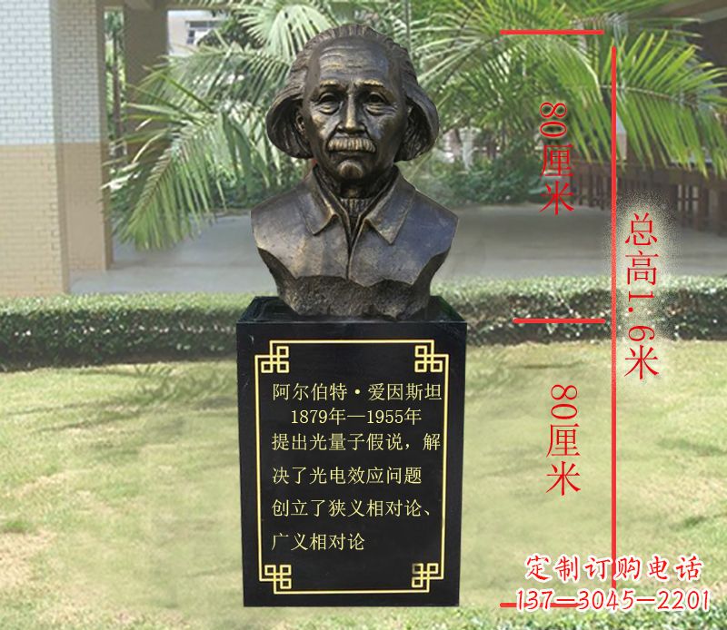 辽阳爱因斯坦名人胸像铜雕纪念品