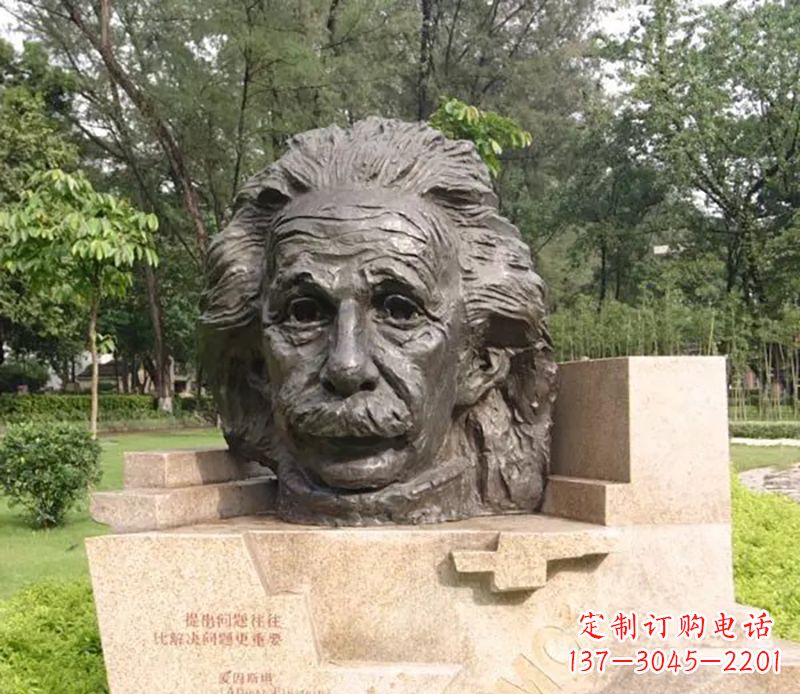 辽阳爱因斯坦纪念雕塑——致敬伟大的物理学家