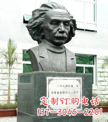辽阳爱因斯坦铜雕像