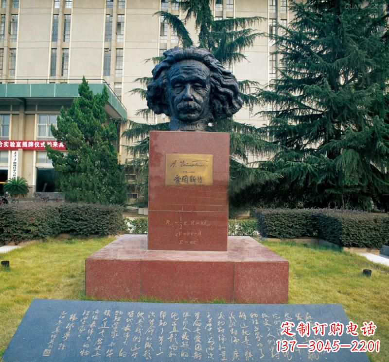 辽阳爱因斯坦头像铜雕