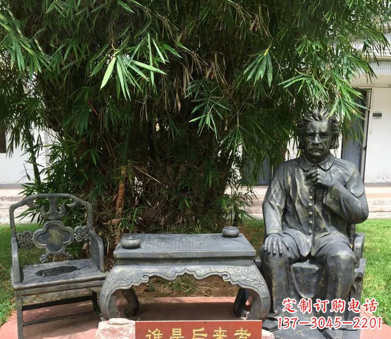 辽阳爱因斯坦校园名人铜雕