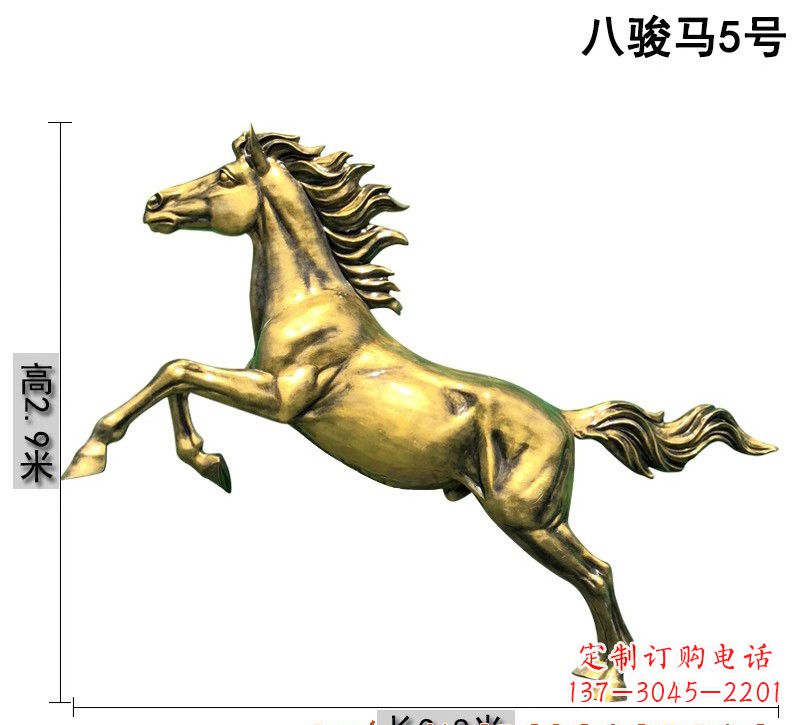 辽阳八骏马铜雕
