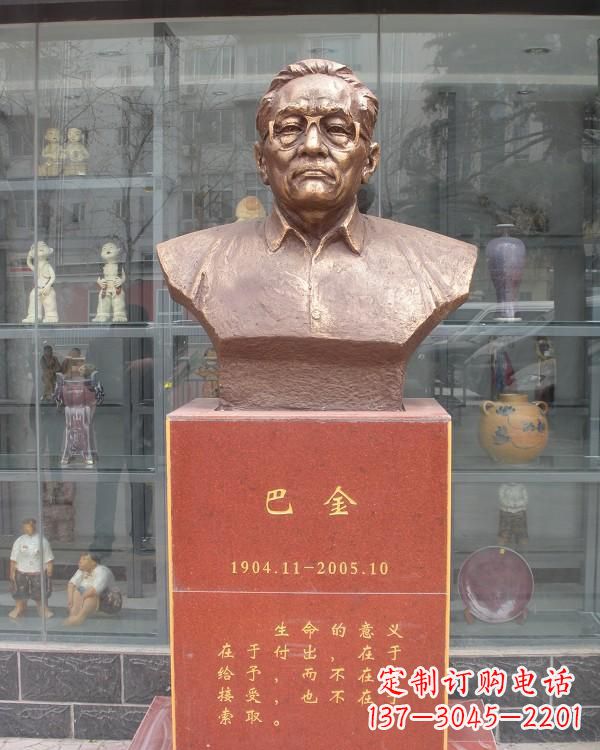 辽阳巴金铜雕让文学熠熠生辉
