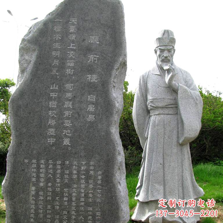 辽阳白居易厅前桂情景雕塑-大理石石刻中国历史文化名人雕像
