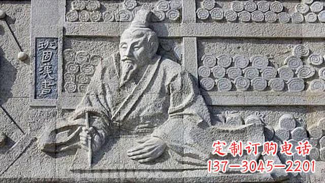 辽阳“名人班固石刻浮雕”