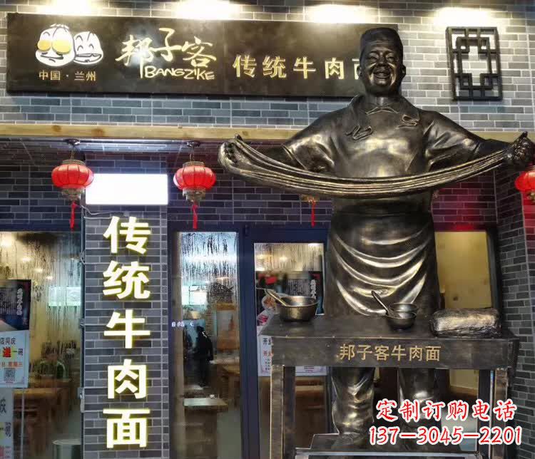辽阳邦子客牛肉拉面人物铜雕