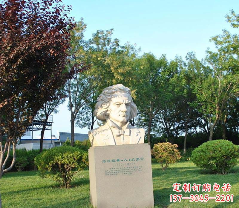辽阳贝多芬大理石雕塑