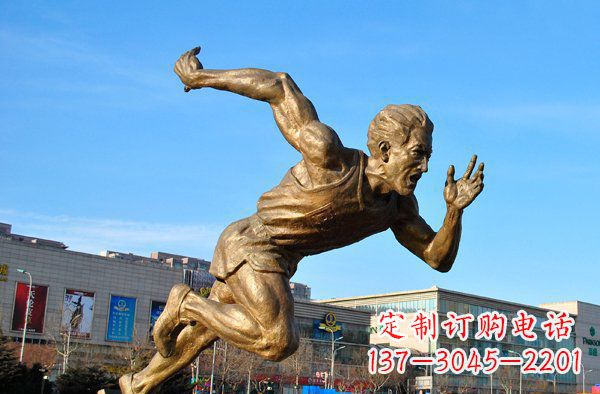 辽阳运动员铜雕让你真正感受到运动的热情