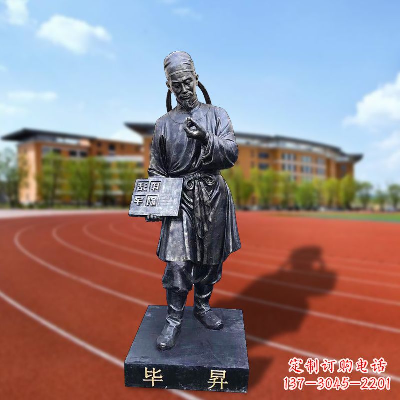 辽阳经典名人雕像