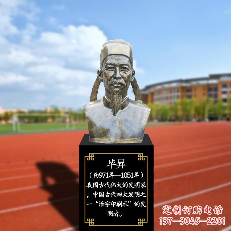 辽阳毕昇头像为您打造轻薄耐用的头像
