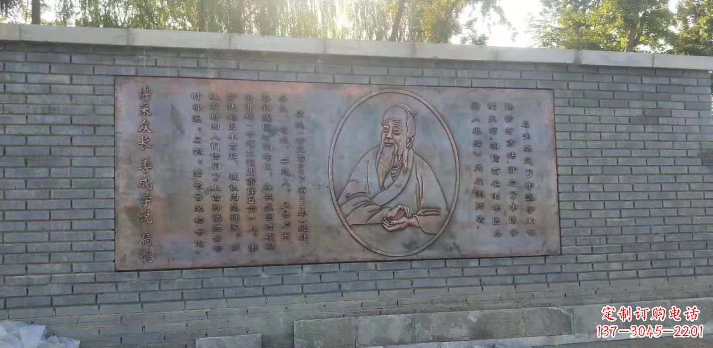 辽阳扁鹊人物铜浮雕