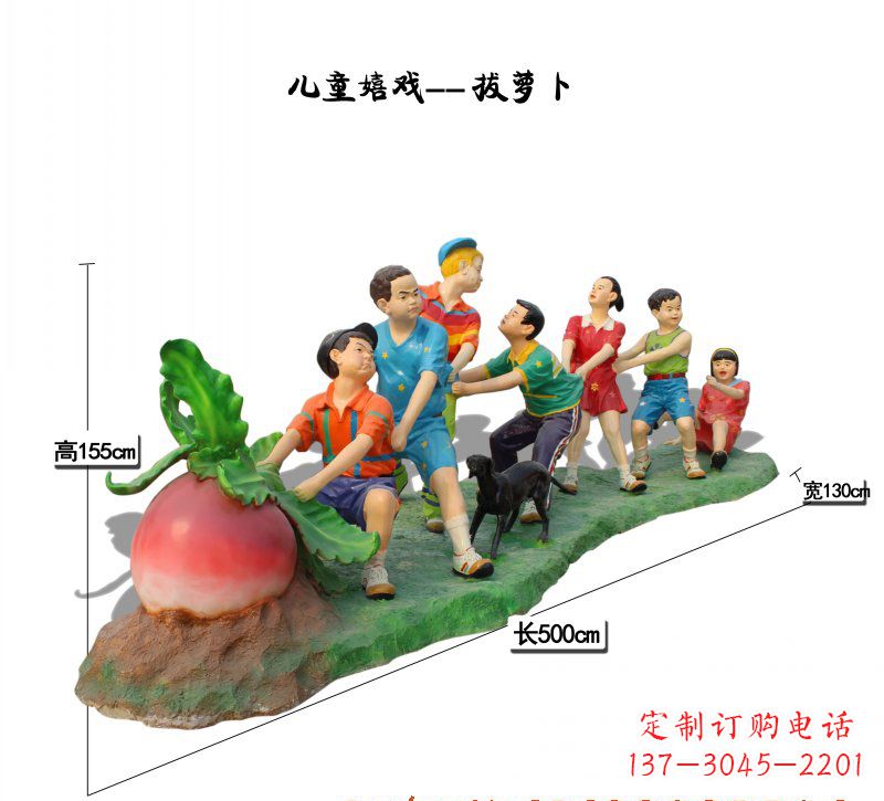 辽阳玻璃钢拔萝卜儿童雕塑