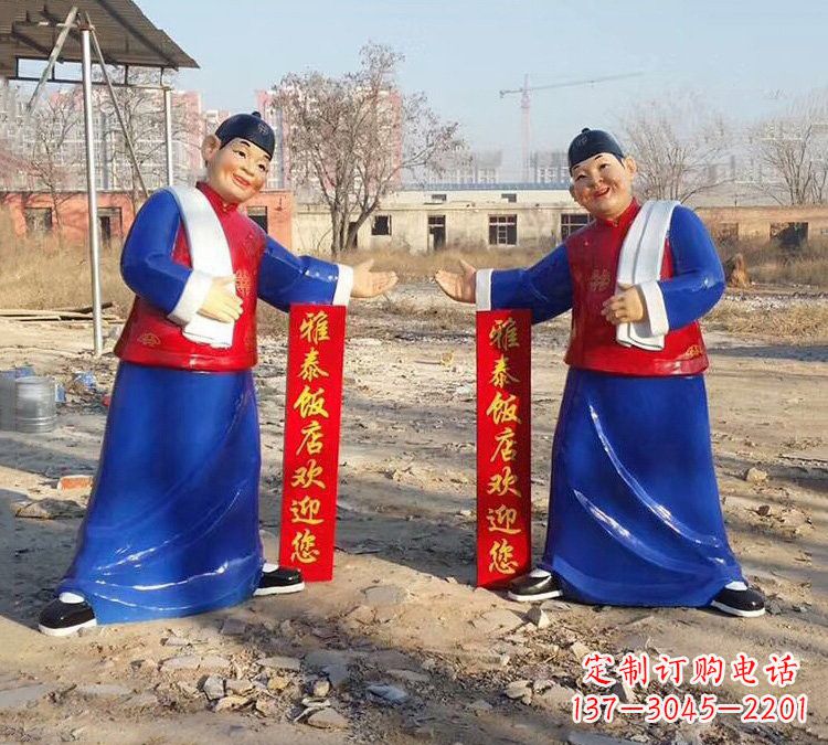 辽阳玻璃钢店小二雕塑