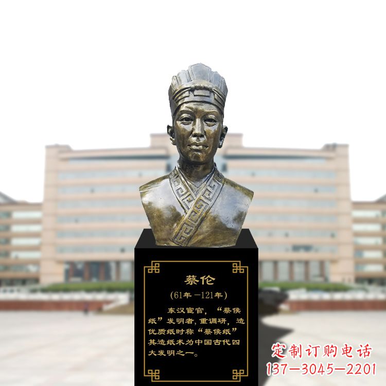 辽阳玻璃钢雕刻的蔡伦头像