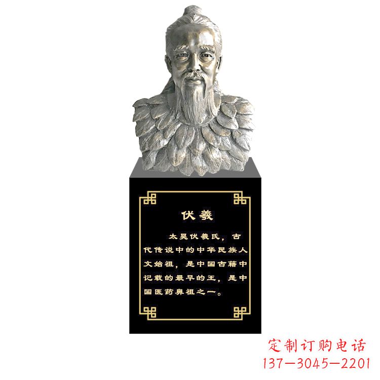 辽阳玻璃钢仿铜伏羲雕塑