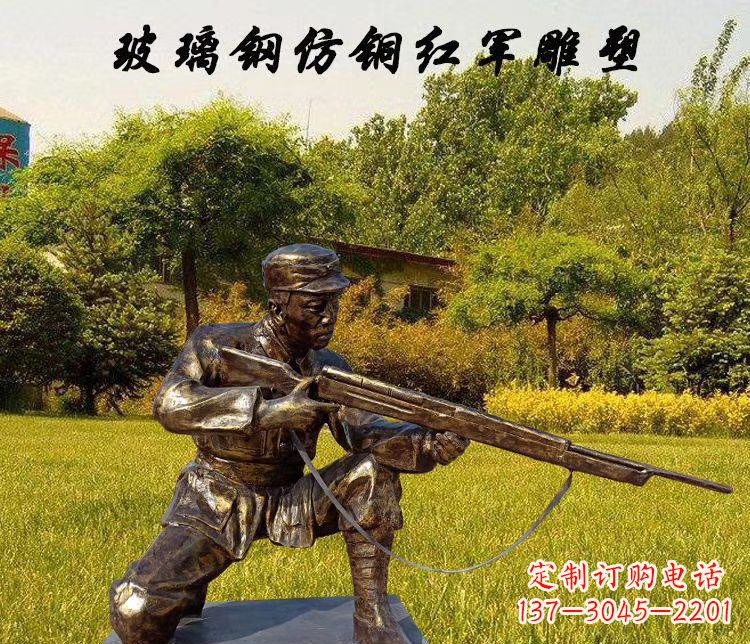 辽阳玻璃钢仿铜红军人物雕塑