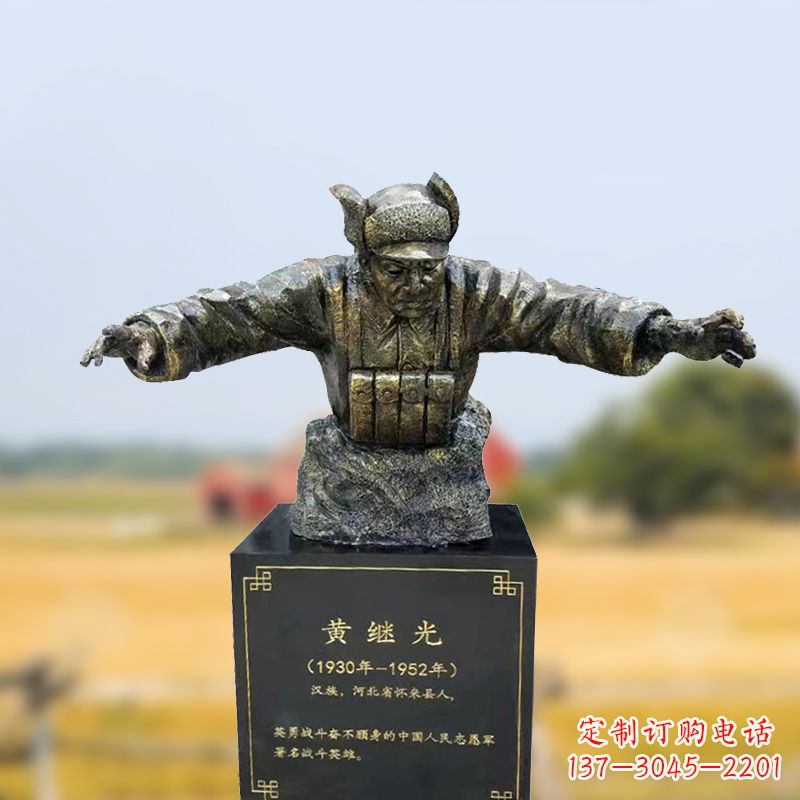辽阳玻璃钢仿铜黄继光半身像