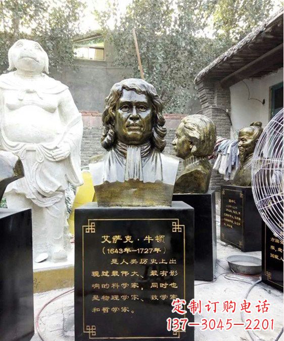 辽阳玻璃钢仿铜雕塑——纪念伟大的牛顿