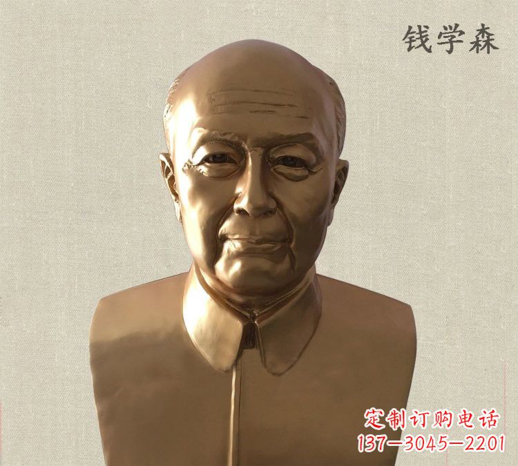 辽阳玻璃钢仿铜钱学森雕塑——传承中国传统文化
