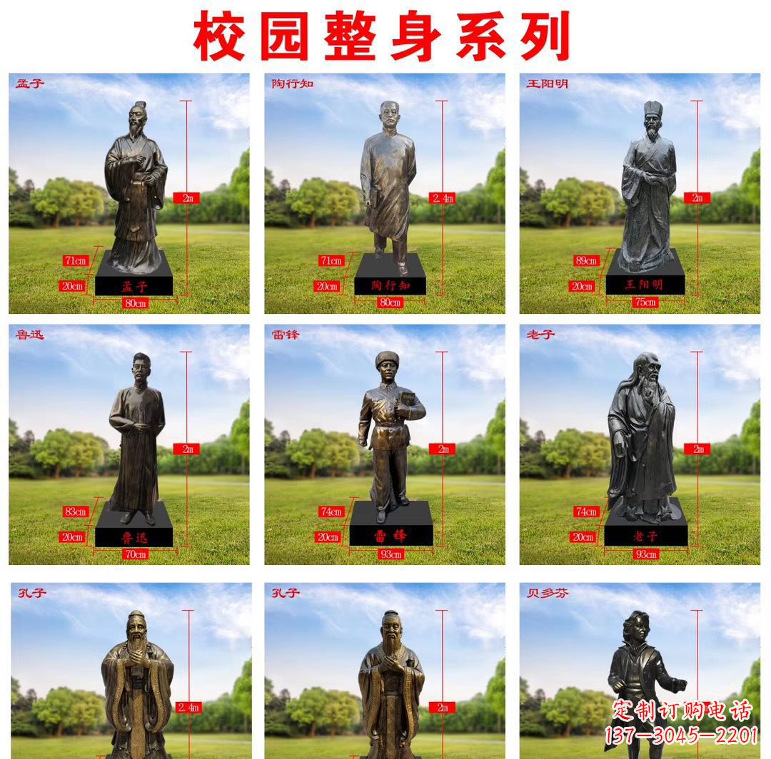 辽阳玻璃钢仿铜名人雕塑缅怀伟大的英雄