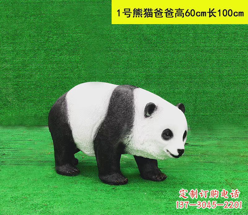 辽阳仿真熊猫雕塑精美细腻的公园摆件