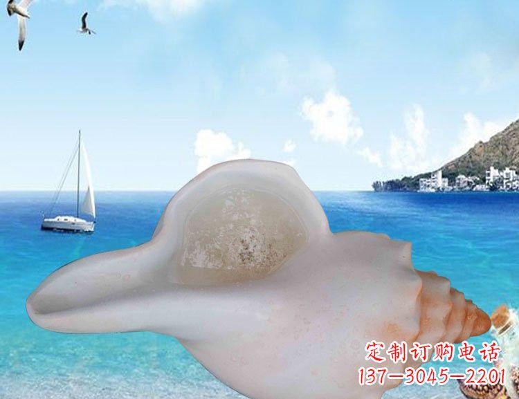 辽阳玻璃钢海螺雕塑的魅力
