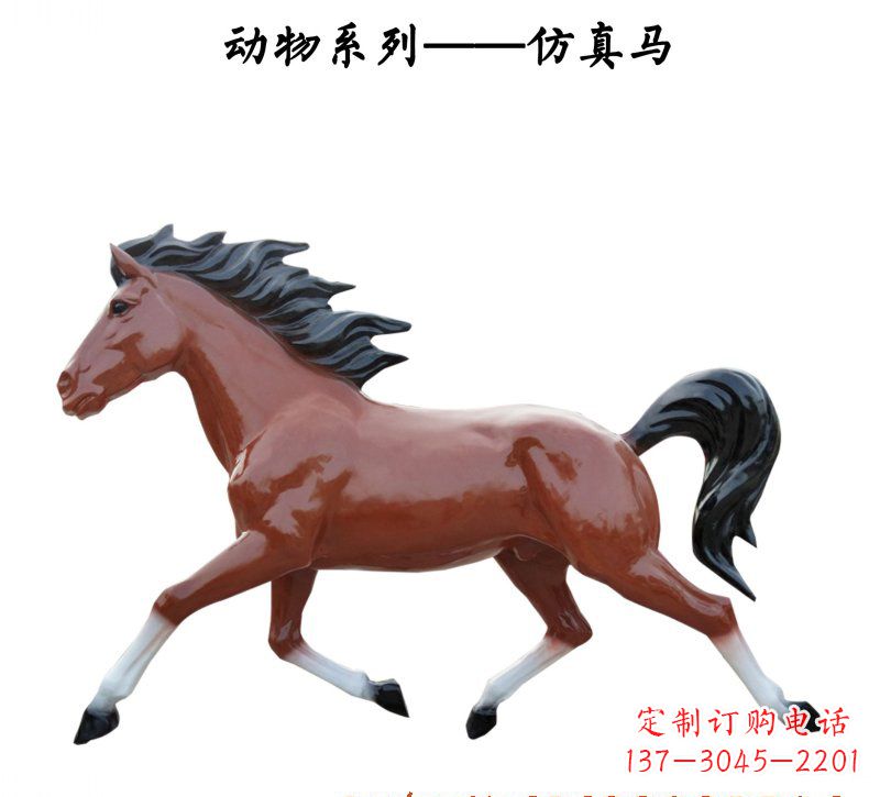 辽阳玻璃钢动物雕塑
