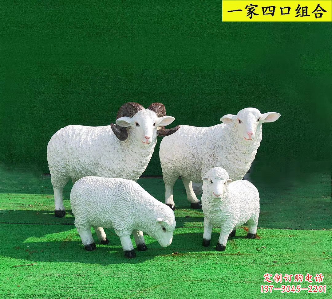 辽阳玻璃钢仿真小羊一家四口雕塑 园林景观动物摆件