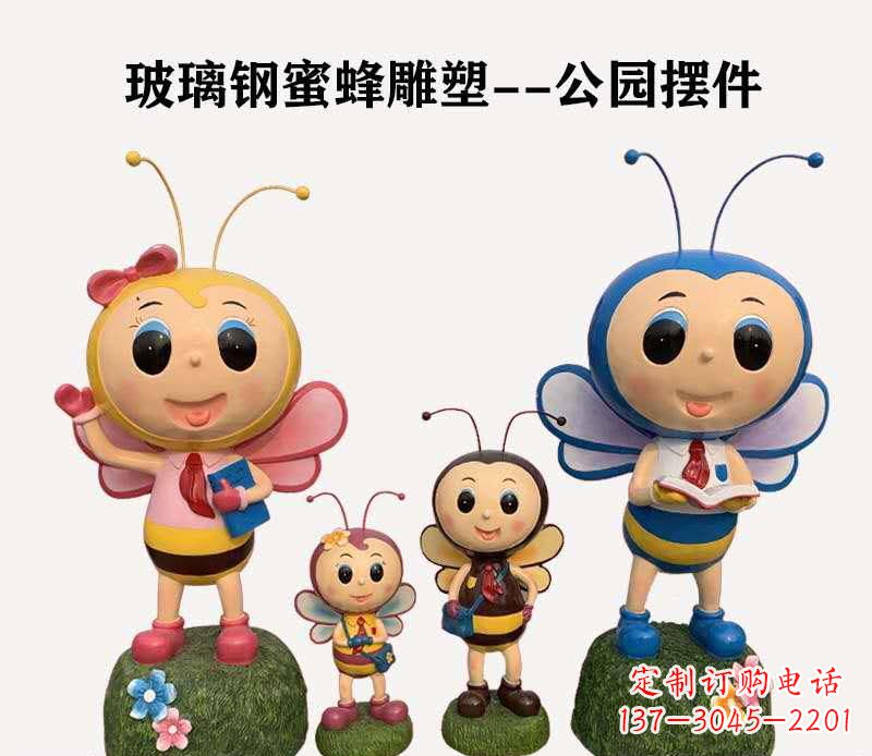 辽阳玻璃钢公园蜜蜂雕塑