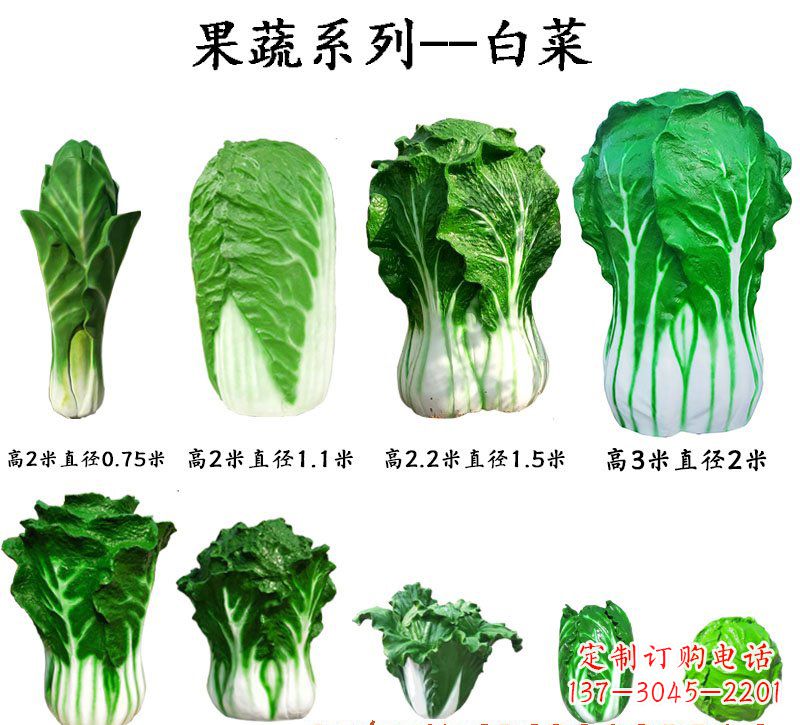 辽阳玻璃钢制作白菜雕塑