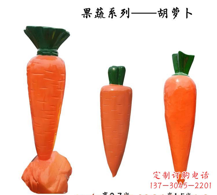 辽阳玻璃钢萝卜雕塑魅力十足的艺术品