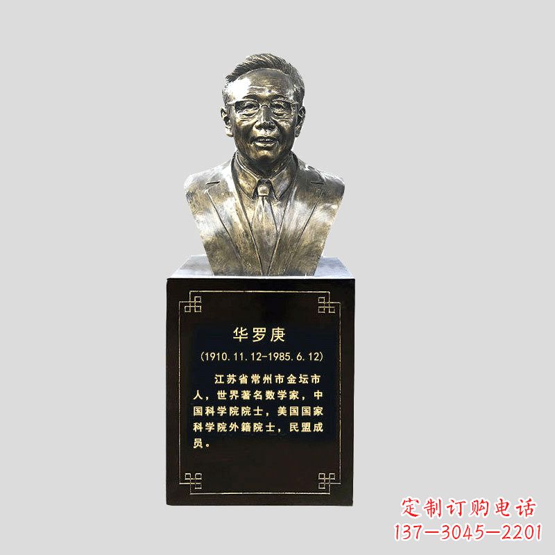 辽阳玻璃钢华罗庚雕塑传承古代文化