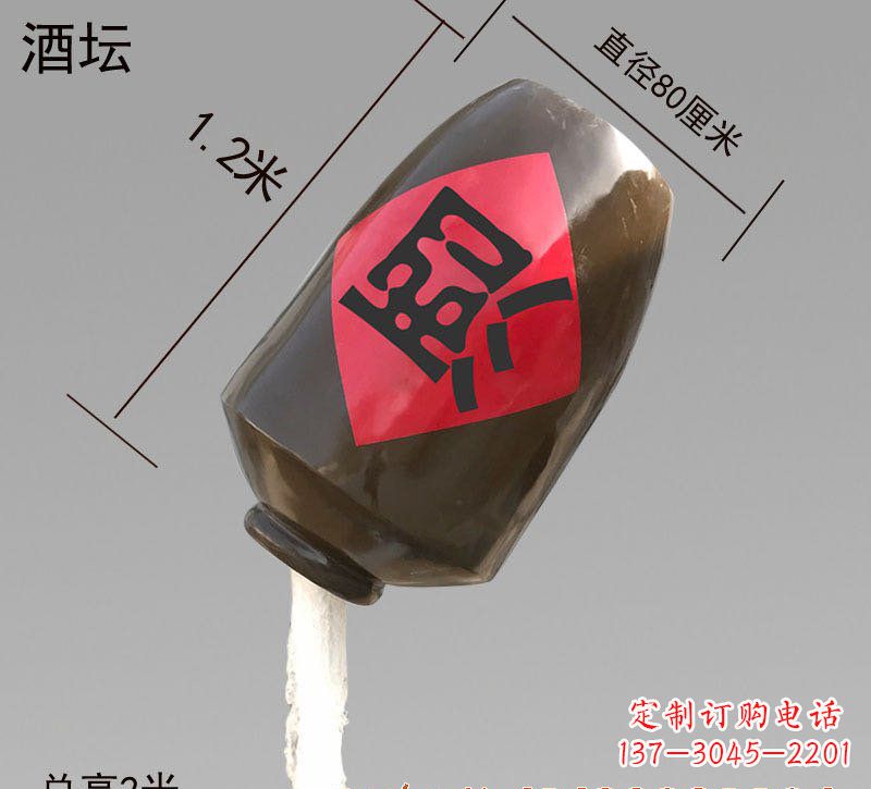 辽阳玻璃钢酒坛雕塑