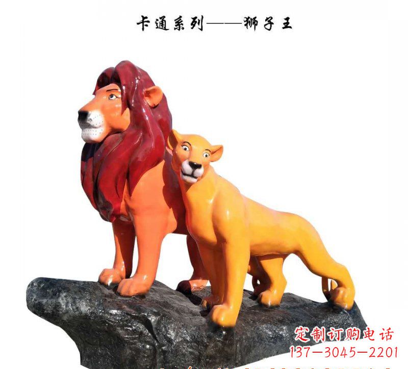 辽阳玻璃钢狮子雕塑——王者之象