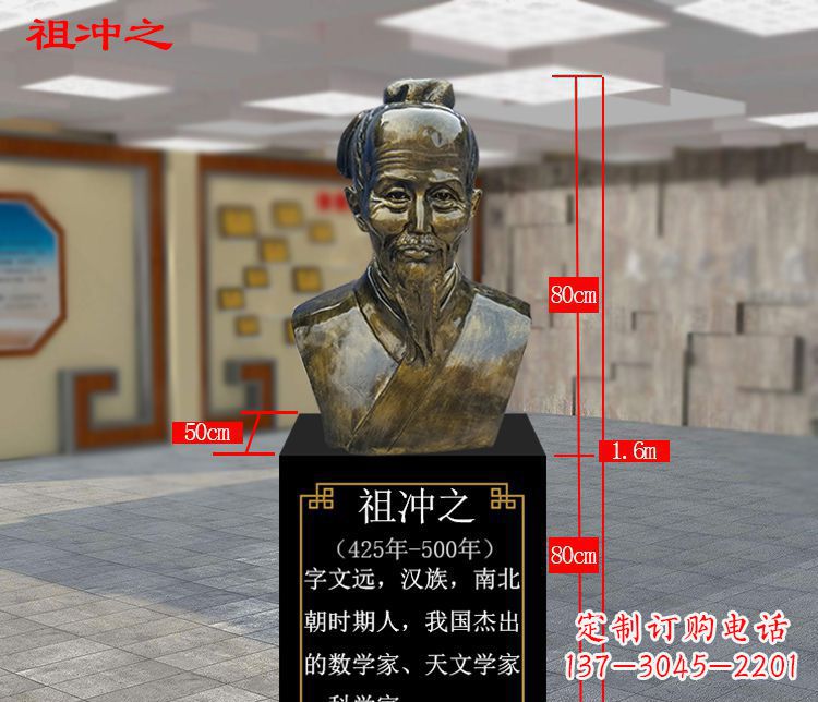 辽阳祖冲之玻璃钢校园雕塑