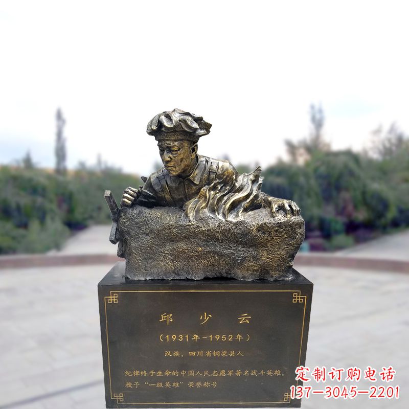 辽阳邱少云以玻璃钢战斗英雄的形象永恒铭刻