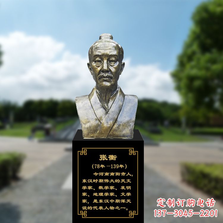 辽阳张衡玻璃钢铜头像传承古代历史名人的精神