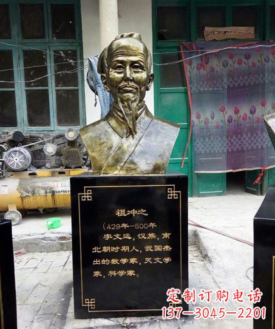 辽阳玻璃钢祖冲之头像