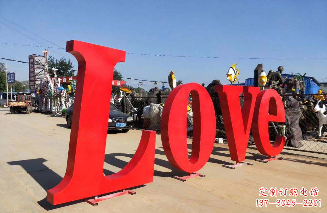 辽阳Love字母雕塑——象征爱的艺术作品