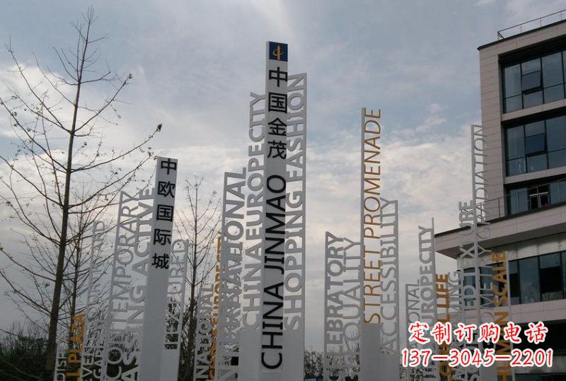 辽阳不锈钢标志牌英文字母雕塑