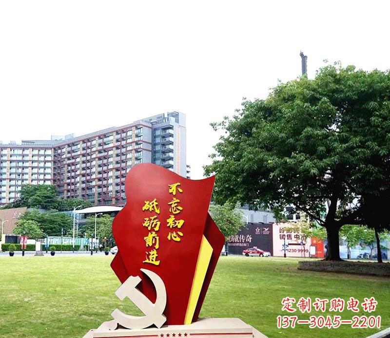 辽阳不锈钢党徽雕塑不忘初心