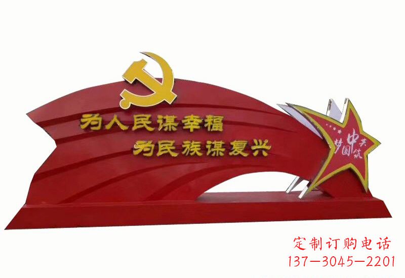辽阳不忘初心,展现党旗雕塑——以不锈钢为材料
