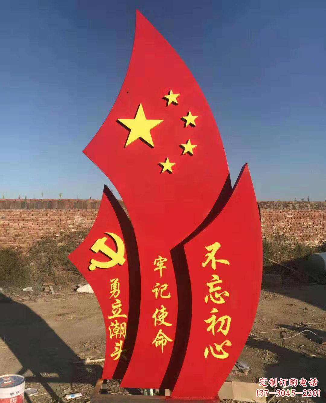 辽阳不锈钢党旗雕塑永葆共产主义初心
