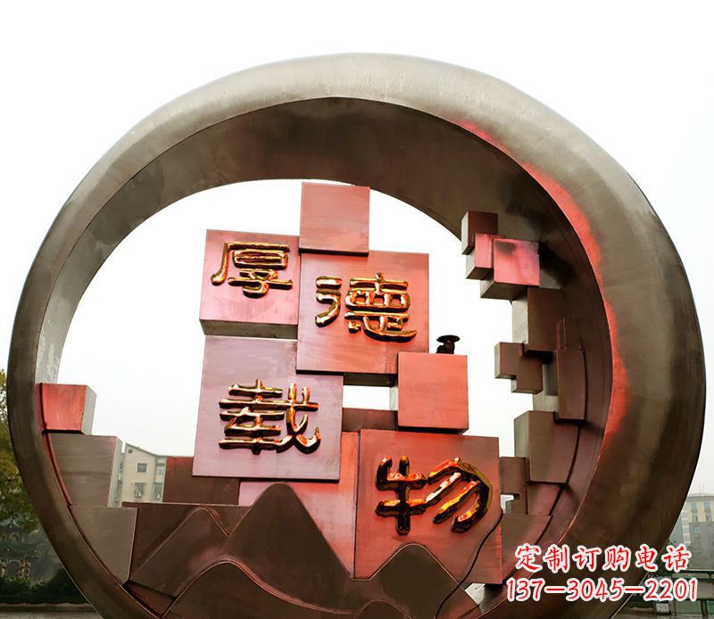 辽阳不锈钢城市厚德载物景观圆环